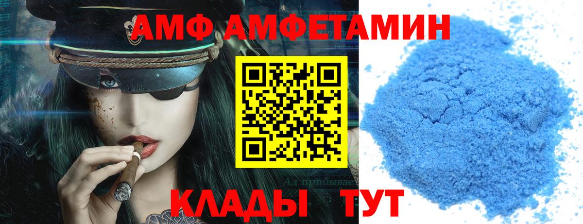 АМФЕТАМИН 97% Истра
