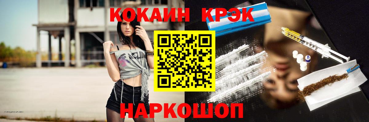 COCAIN Fish Scale Истра