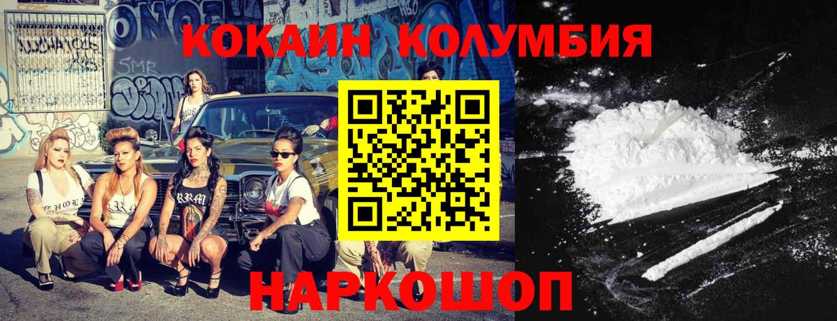 Cocaine VHQ  Вход с VPN  Истра  КОКАИН Эквадор 