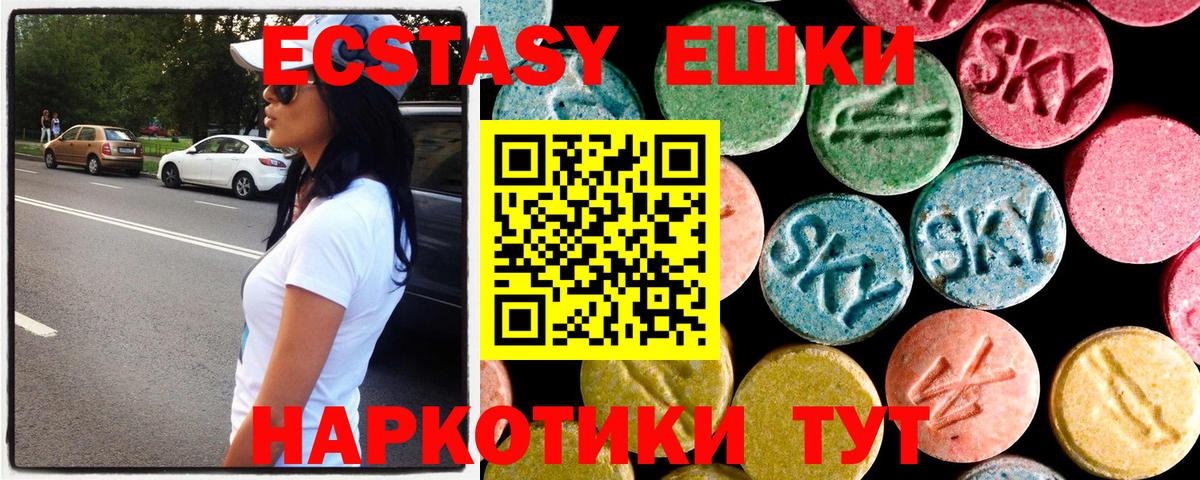 Истра  ЭКСТАЗИ 280мг  Ecstasy 99%  Вход с VPN 