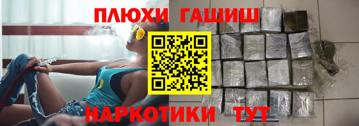 ГАШ Premium Истра