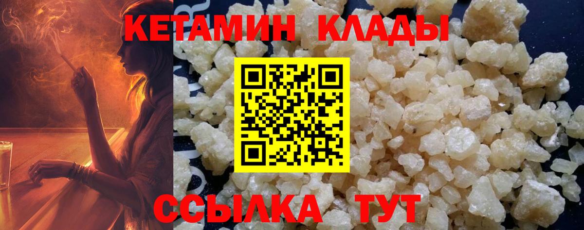 Истра  КЕТАМИН VHQ  Вход с VPN 