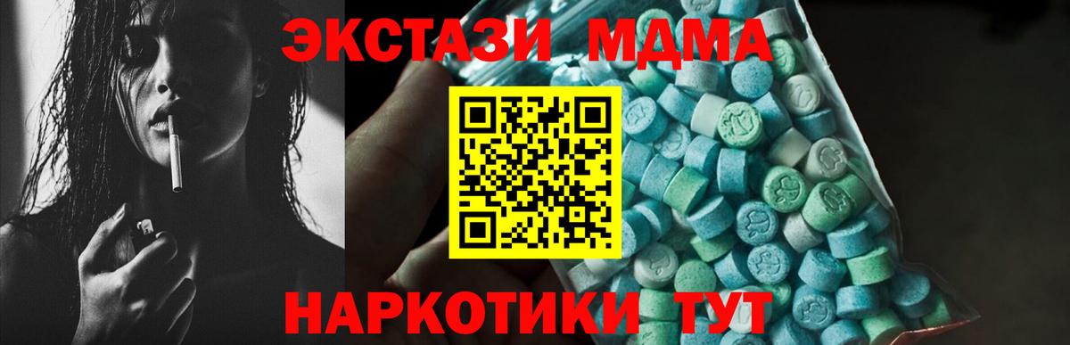 MDMA VHQ  МДМА молли  Вход с VPN  Истра 