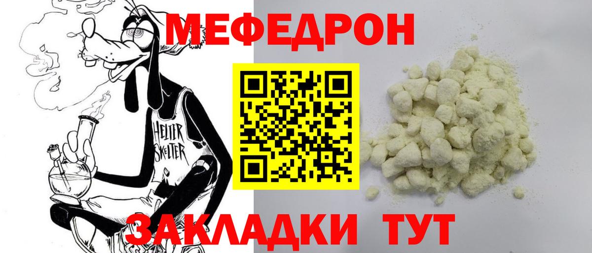 Меф  МЕФ  Вход с VPN  Истра  МЕФ кристаллы 