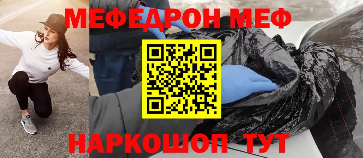 МЕФ мука Истра