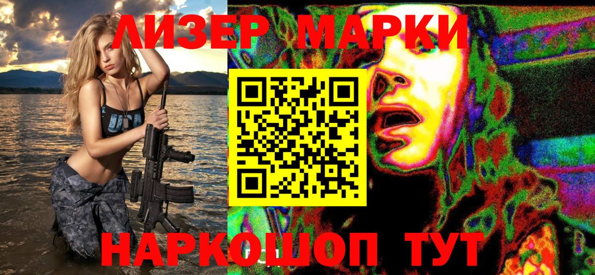 Истра  Марки N-bome 1,8мг  Вход с VPN  Марки N-bome 1,8мг 