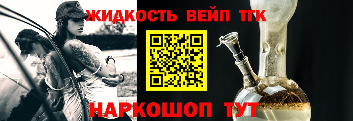 Дистиллят ТГК THC oil Истра